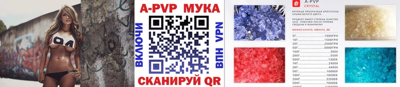 Купить где  Петропавловск-Камчатский  APVP VHQ 