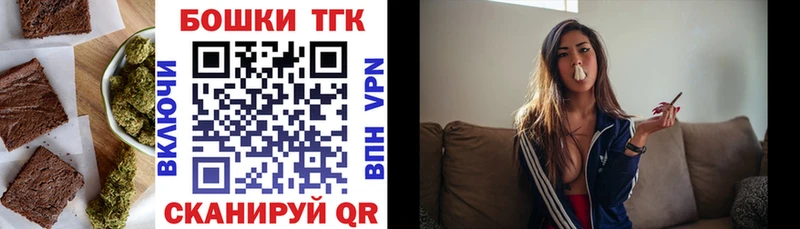 Печенье с ТГК марихуана  Купить  Петропавловск-Камчатский 