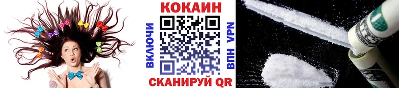 COCAIN 97%  Купить где  Петропавловск-Камчатский 