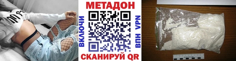 Метадон methadone  Купить  Петропавловск-Камчатский 
